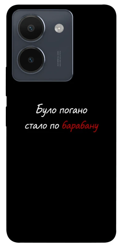 Чохол на Vivo Y36 По барабану фото 1 з 1