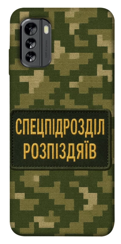 Чохол на Nokia G60 Спецпідрозділ фото 1 з 1