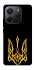 Чохол на Xiaomi Redmi Note 14 4G (Int. version) Герб України v3 фото 1 з 1