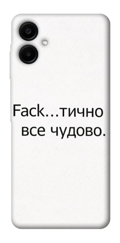 Чохол на Samsung Galaxy A06 Все чудово фото 1 з 1