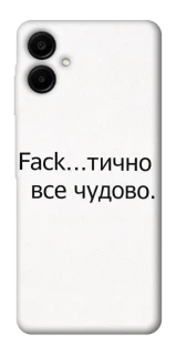 Чохол на Samsung Galaxy A06 Все чудово фото 1 з 1