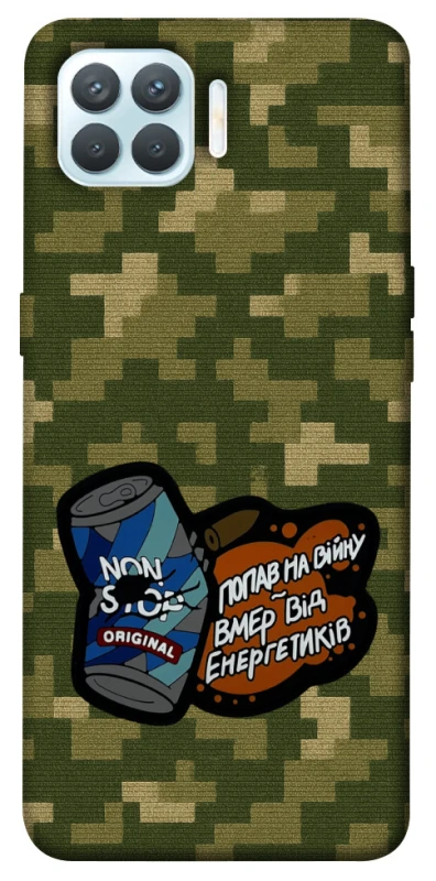 Чохол на Oppo F17 Pro Non stop v2 фото 1 з 1