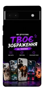 Чехол на Google Pixel 6a Дизайн Клієнта фото 1 из 1