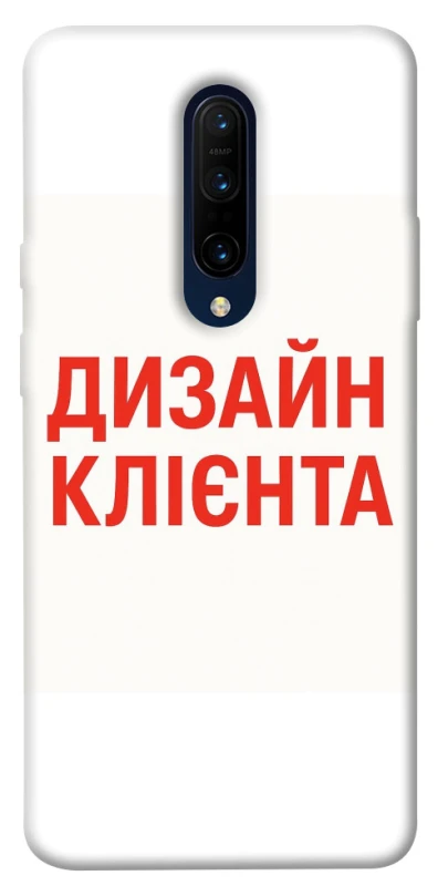 Чохол на OnePlus 7 Pro Дизайн Клієнта фото 1 з 1