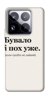 Чохол на Xiaomi 15 Pro Похуже фото 1 з 1