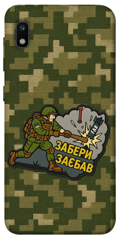 Чохол на Samsung Galaxy A10 (A105F) Забери з собою фото 1 з 1