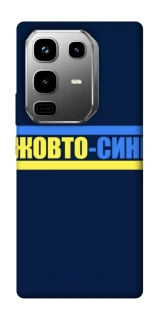 Чехол на Infinix Note 50 Pro UA-Football ver.8 фото 1 из 1