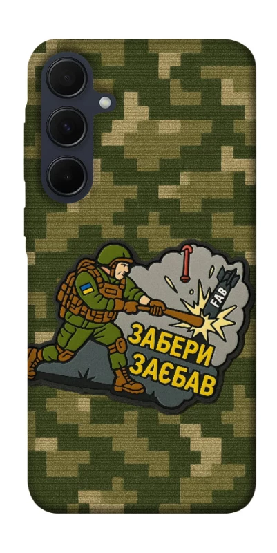 Чохол на Samsung Galaxy A55 Забери з собою фото 1 з 1