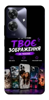 Чехол на Realme Note 60 Дизайн Клієнта фото 1 из 1