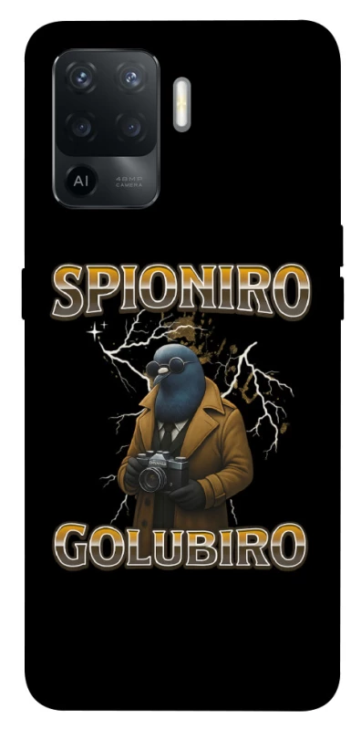 Чохол на Oppo Reno 5 Lite Spioniro Golubiro фото 1 з 1