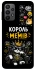 Чохол на Samsung Galaxy A23 4G Король мемів фото 1 з 1