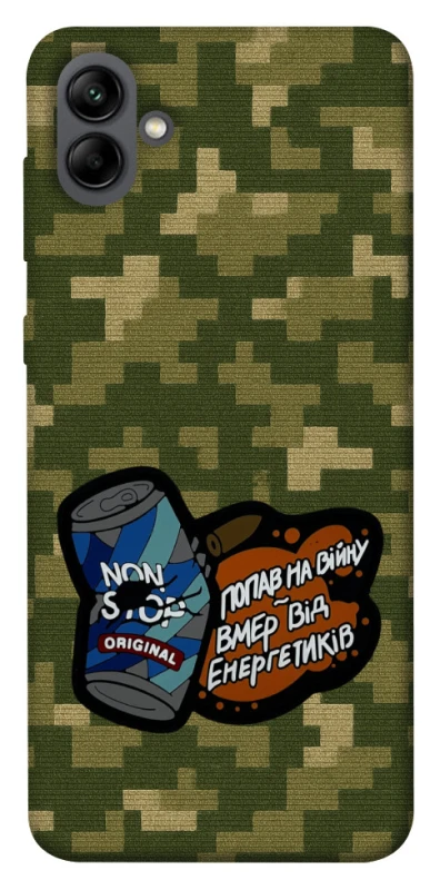 Чохол на Samsung Galaxy A04 Non stop v2 фото 1 з 1