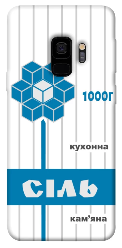 Чехол на Samsung Galaxy S9 Соль фото 1 из 1