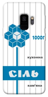 Чехол на Samsung Galaxy S9 Соль фото 1 из 1