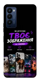 Чохол на TECNO Camon 18 Pro Дизайн Клієнта фото 1 з 1