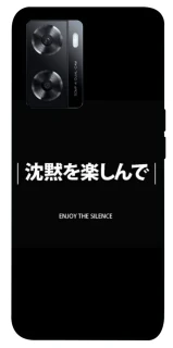 Чехол на Oppo A57s Japanese Silence фото 1 из 1
