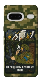 Чохол на Google Pixel 7 На східному фронті без змін фото 1 з 1