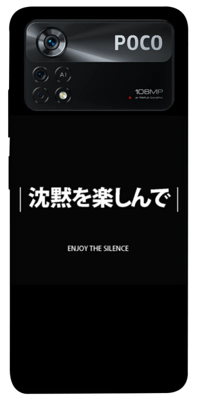 Чохол на Xiaomi Poco X4 Pro 5G Japanese Silence фото 1 з 1