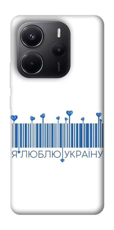Чохол на Xiaomi Redmi Note 14 4G (Europe version) Я люблю Україну фото 1 з 1