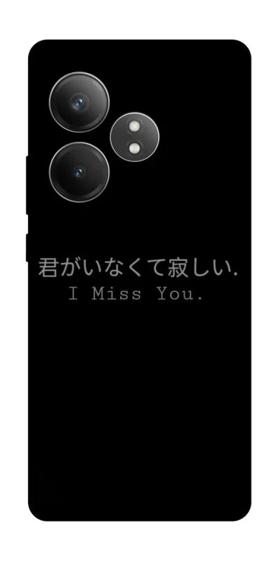 Чохол на Realme GT Neo 6 SE Japanese I Miss You фото 1 з 1