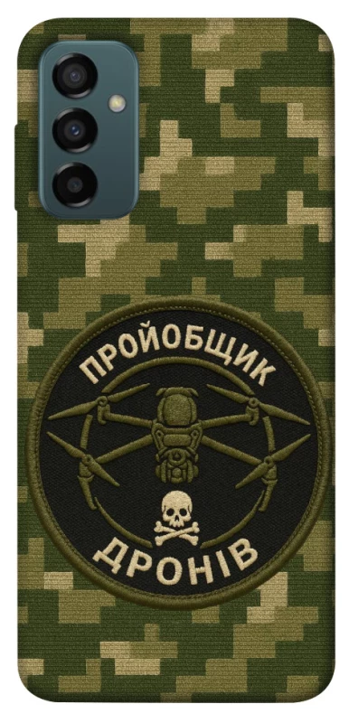 Чохол на Samsung Galaxy M13 4G Дроновод фото 1 з 1