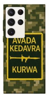 Чохол на Samsung Galaxy S23 Ultra Avada Kedavra фото 1 з 1