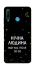 Чохол на Huawei P30 lite Нічна людина фото 1 з 1