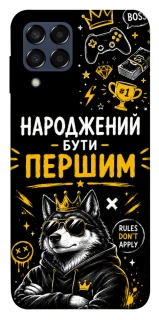 Чехол на Samsung Galaxy M33 5G Народжений бути Першим фото 1 из 1