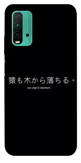 Чохол на Xiaomi Redmi Note 9 4G / Redmi 9 Power Japanese Perfect фото 1 з 1