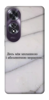 Чохол на Oppo A60 Милашка фото 1 з 1