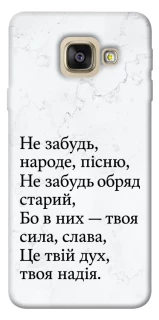 Чохол на Samsung A520 Galaxy A5 (2017) Не забудь фото 1 з 1