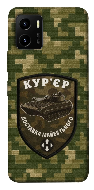 Чохол на Vivo Y15s Кур'єр фото 1 з 1