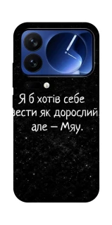 Чохол на Xiaomi 17 Pro Мяу фото 1 з 1