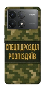 Чохол на Xiaomi Poco F6 Pro Спецпідрозділ фото 1 з 1