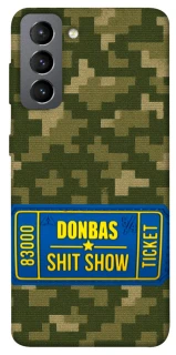 Чехол на Samsung Galaxy S21 FE Donbas ticket фото 1 из 1