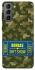 Чехол на Samsung Galaxy S21 FE Donbas ticket фото 1 из 1