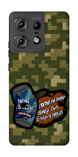 Чохол на Motorola Edge 50 Pro Non stop v2 фото 1 з 1