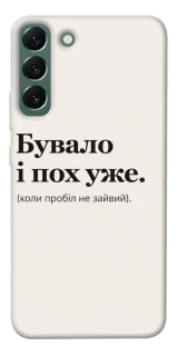 Чохол на Samsung Galaxy S22+ Похуже фото 1 з 1