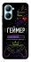 Чехол на Realme C33 Геймер фото 1 из 1