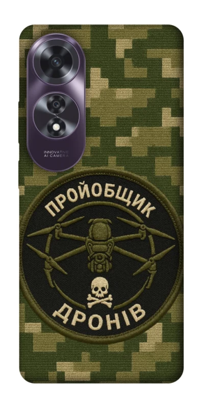 Чохол на Oppo A60 Дроновод фото 1 з 1