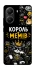 Чохол на Xiaomi Poco X7 Pro Король мемів фото 1 з 1