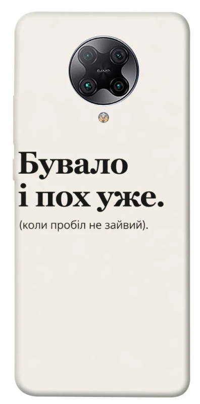 Чехол на Xiaomi Redmi K30 Pro / Poco F2 Pro Похуже фото 1 из 1