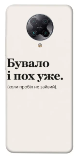 Чохол на Xiaomi Redmi K30 Pro / Poco F2 Pro Похуже фото 1 з 1