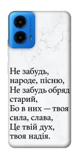 Чохол на Motorola Moto G45 Не забудь фото 1 з 1