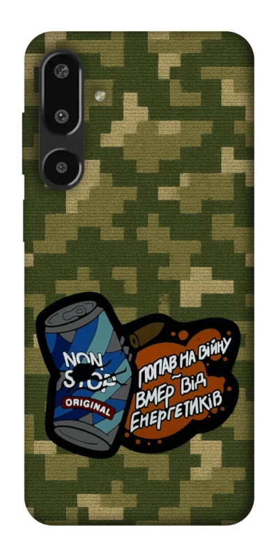 Чохол на Samsung Galaxy F16 Non stop v2 фото 1 з 1