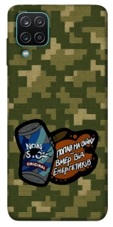 Чохол на Samsung Galaxy M12 Non stop v2 фото 1 з 1