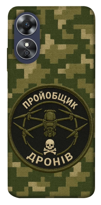 Чохол на Oppo A17 Дроновод фото 1 з 1