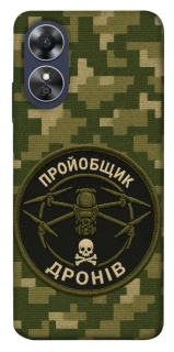 Чохол на Oppo A17 Дроновод фото 1 з 1