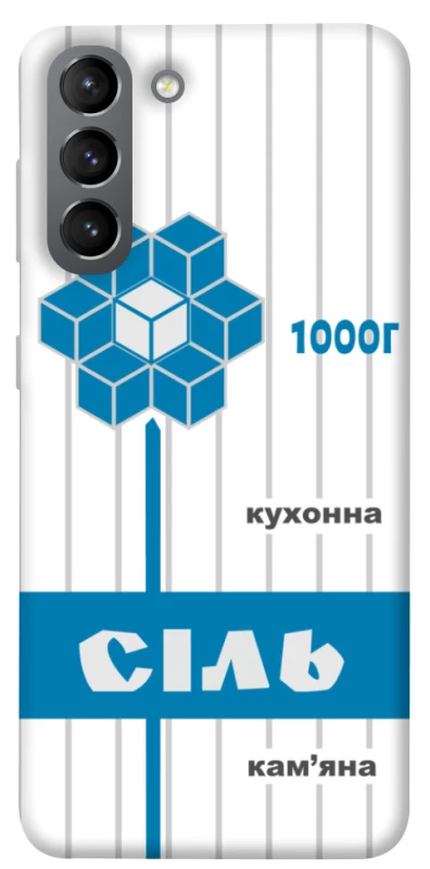 Чехол на Samsung Galaxy S21 Соль фото 1 из 1