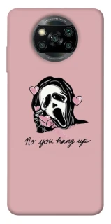 Чохол на Xiaomi Poco X3 NFC / Poco X3 Pro You hang up фото 1 з 1